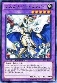 Amazon.co.jp: 遊戯王カード 【ジェムナイト・セラフィ】 DTC3